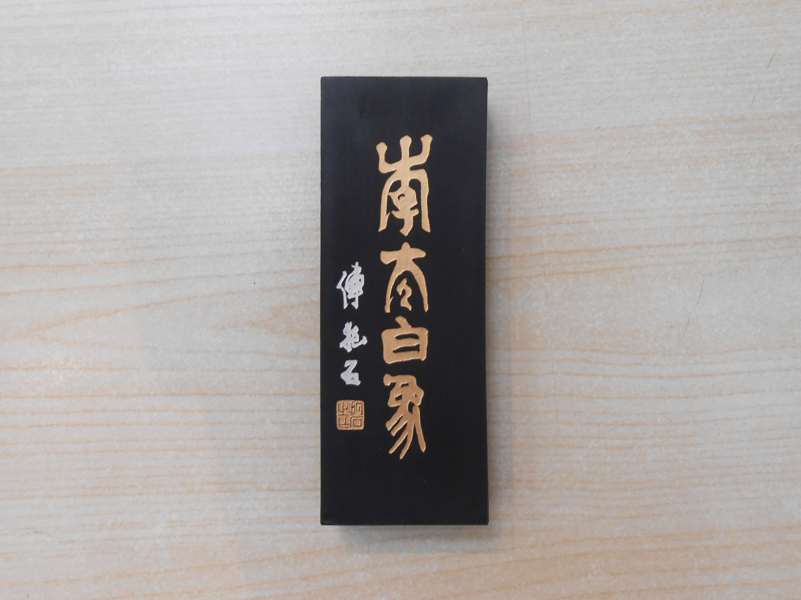 兵庫で唐墨を売るなら買取大吉西加古川店