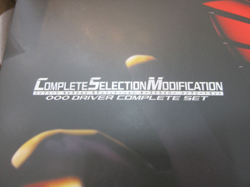 仮面ライダーオーズのホビーを加古川で売るなら当店へ 大吉西加古川店